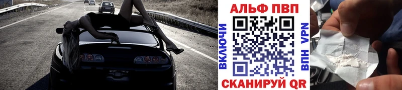 Alpha-PVP Соль  купить  сайты  Анива 