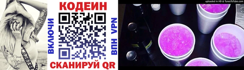 Кодеиновый сироп Lean напиток Lean (лин)  ОМГ ОМГ tor  Анива  дарк нет клад  как найти закладки 