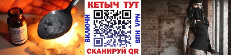 Кетамин VHQ Анива