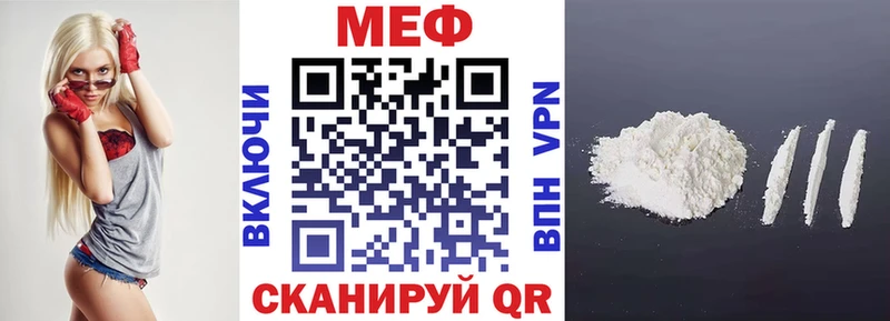 Меф  Анива