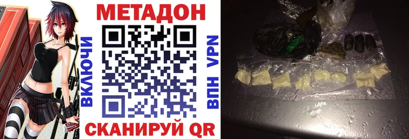 это формула  что такое   Анива  Метадон кристалл 